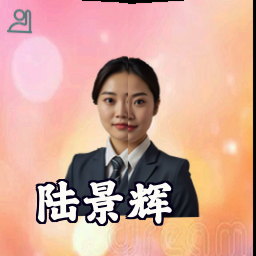 陆景辉