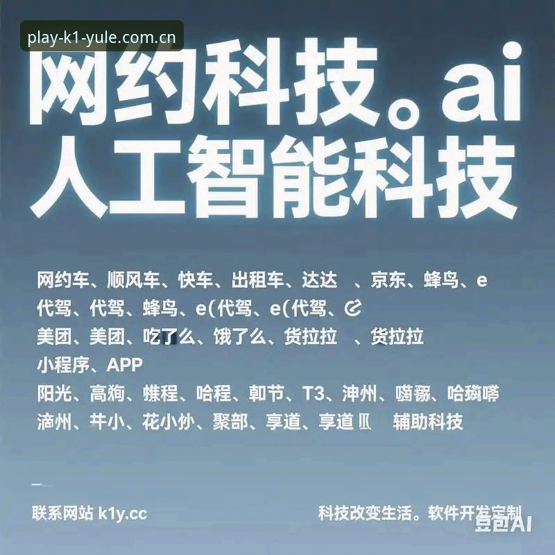 K1娱乐官网登录使用指南 K1娱乐官网登录使用指南:2025最新实用技巧与操作全解析