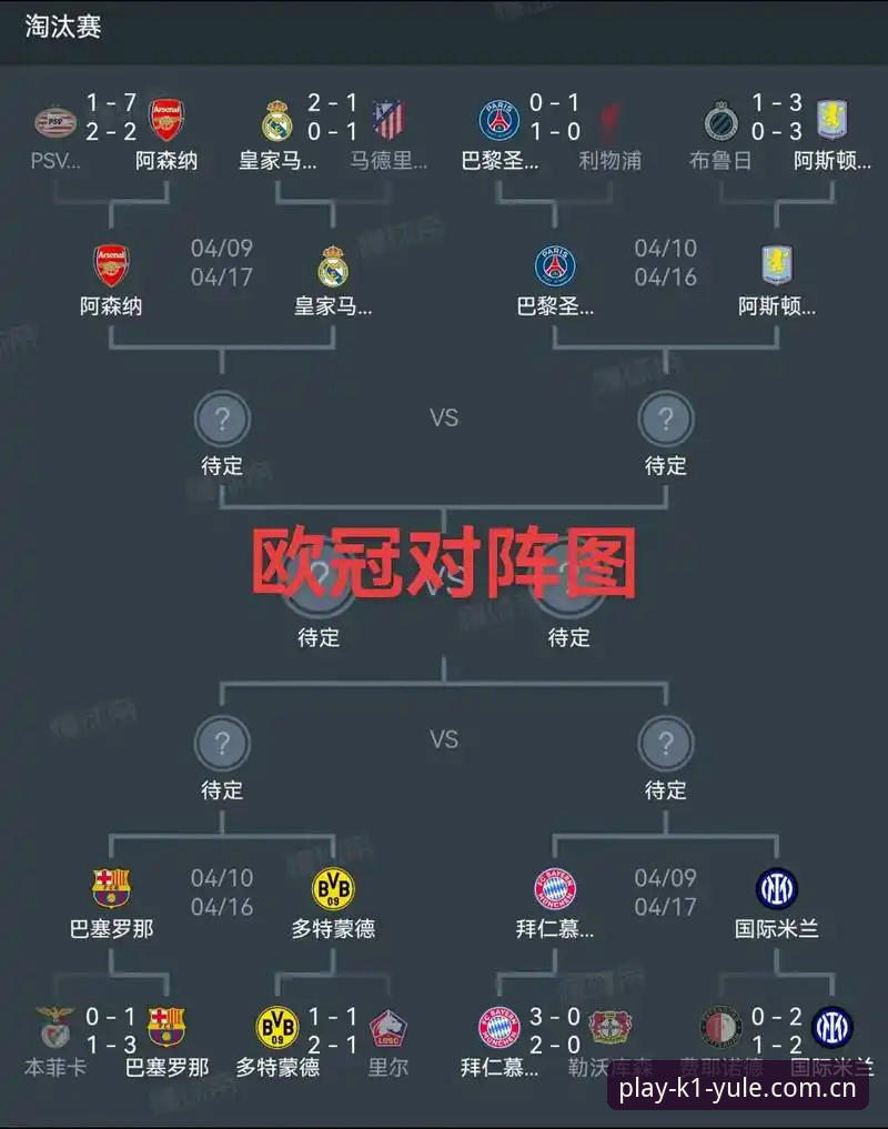 2025 K1娱乐最新优惠 欧联杯决赛复盘:从埃梅里五冠王看赛事欣赏必备知识