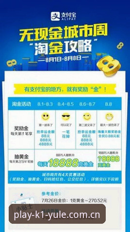 K1娱乐现金回馈 为什么K1娱乐现金回馈能成为2025年最值得关注的平台福利?