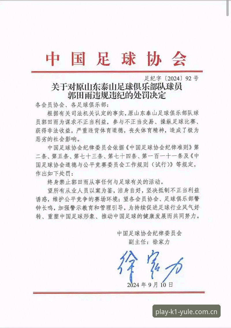 足协开出第三批禁足名单，65人受罚背后透露了什么信号？